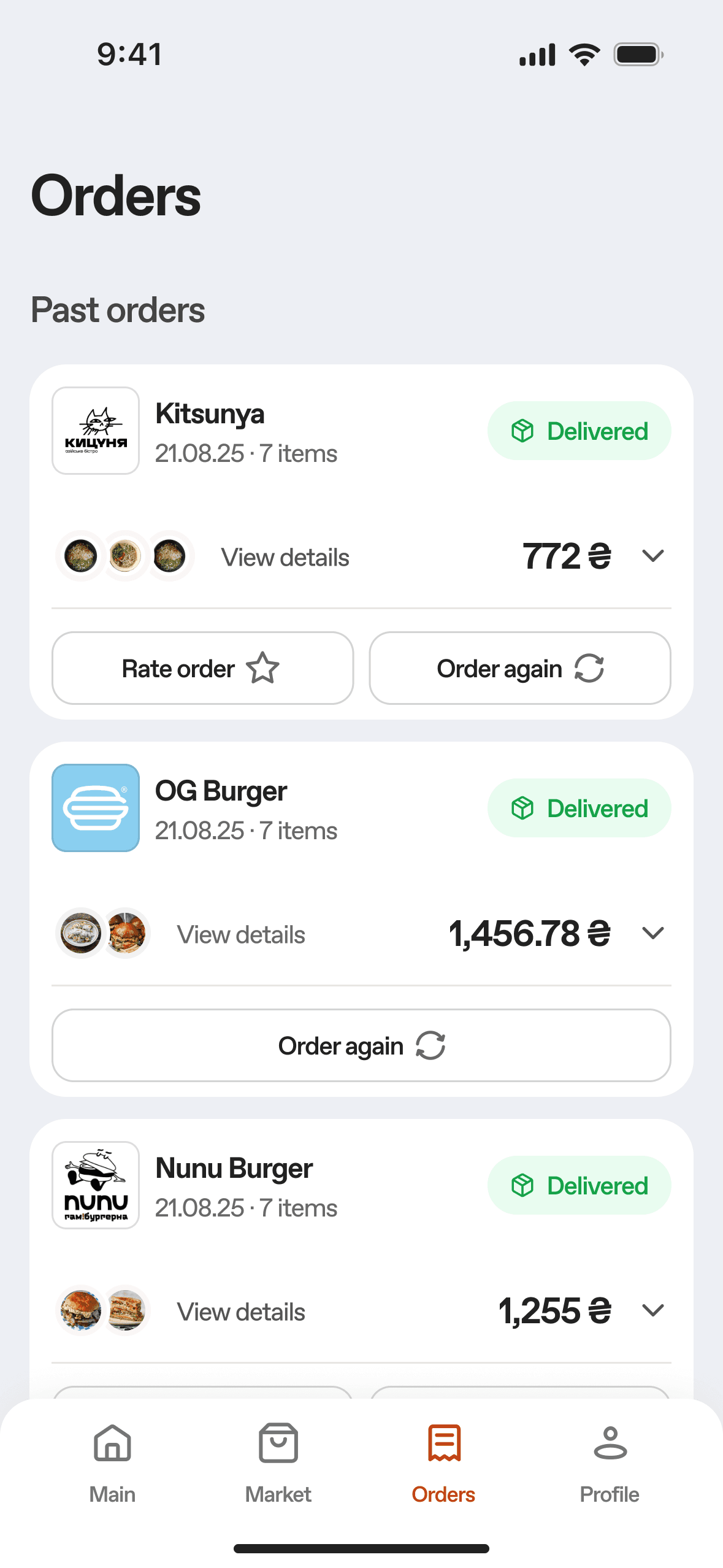 Past orders, each with Rate order and Order again actions